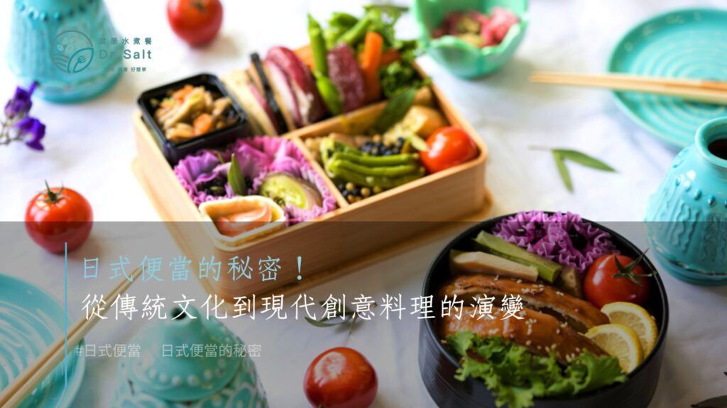 日式便當